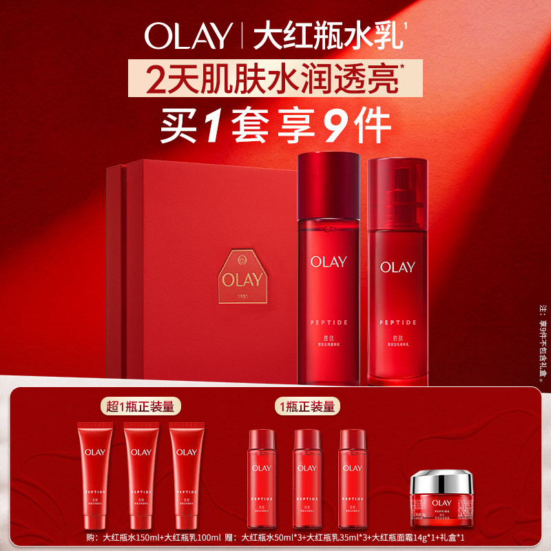 【达人专属】OLAY玉兰油大红瓶水乳套装化妆护肤品抗皱紧致保湿