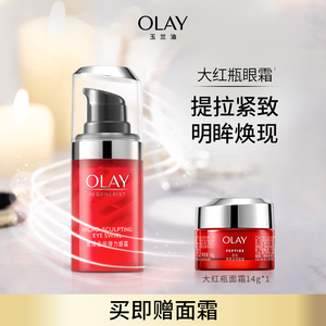 【618】OLAY玉兰油大红瓶眼霜胜肽淡化细纹抗皱提拉紧致滋润