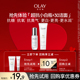 OLAY玉兰油超抗精华6ml 回购券 30氨基酸洁面20g体验装 顺手带