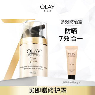 【520礼物】OLAY玉兰油多效防晒霜军训面部身体热销防晒男女正品