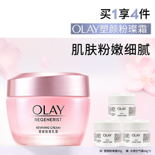OLAY玉兰油粉璨霜烟酰胺改善暗沉滋润保湿面霜乳液官方正品旗舰店