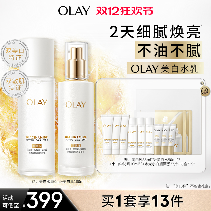 ˮ150ml+100ml ˫12ֻOLAYˮ黤Ʒװ 399.5Ԫ