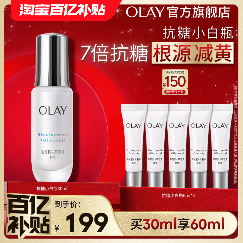 持证美白^  抗糖 抗氧 抗黄气*