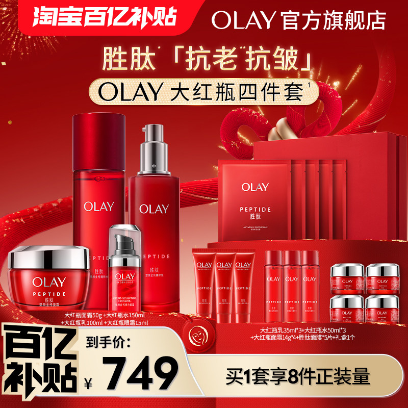 ���������OLAY�����ʹ��ƿˮ����װʤ�Ŀ��忹�� 552.59Ԫ