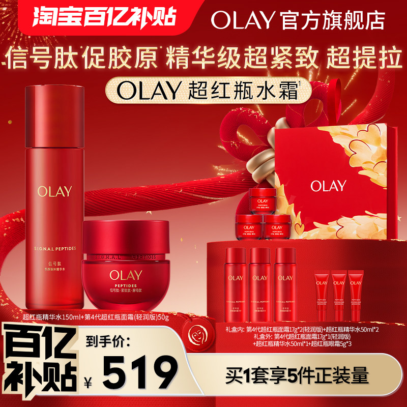 ���������OLAY�����ͳ���ƿˮ˪��װ���Ͽ������������˪ 479Ԫ
