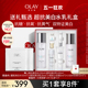 母亲节礼物 OLAY玉兰油超抗美白水乳抗糖抗氧护肤品化妆品套装