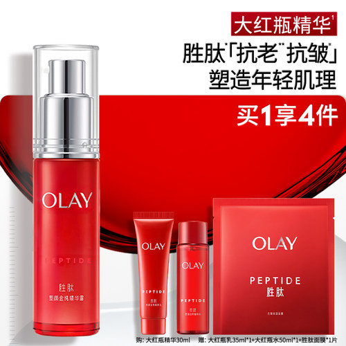 OLAY玉兰油大红瓶面部精华液胜肽提拉紧致抗皱补水保湿滋润官方