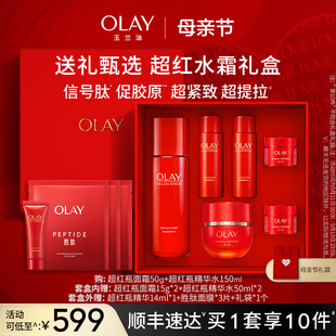 紧致抗皱 OLAY玉兰油超红瓶水霜化妆品护肤品套装 母亲节礼物