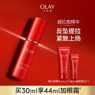 OLAY玉兰油超红瓶面部精华液胜肽烟酰胺提拉抗皱紧致保湿