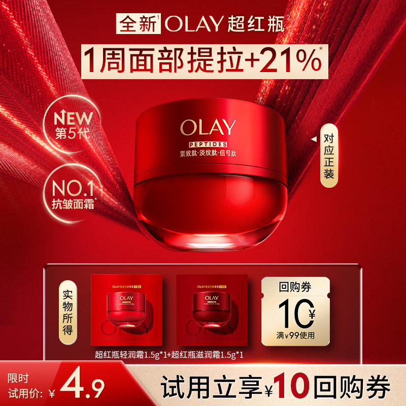 ����˪1.5g+����˪1.5g ��U�ȡ�OLAYȫ�µ�5������ƿ��˪1.5g*2���������������װ 3.9Ԫ