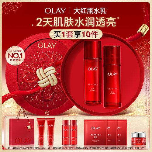 OLAY大红瓶水乳抗老提拉紧致套装