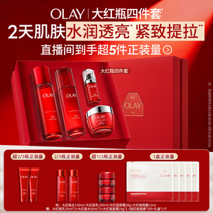 胜肽抗皱紧致 OLAY玉兰油大红瓶水乳套装 直播间专享