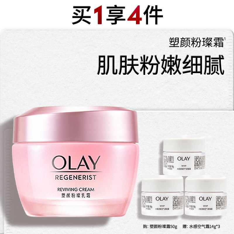 OLAY玉兰油粉璨霜烟酰胺改善暗沉滋润保湿面霜乳液官方正品旗舰店