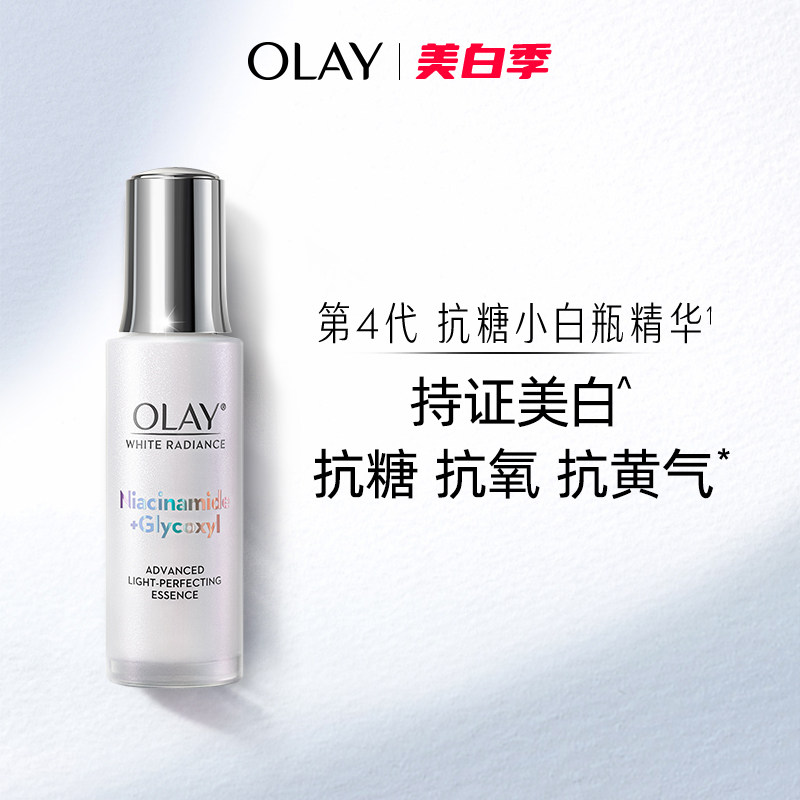 OLAY玉兰油抗糖小白瓶烟酰胺面部精华液改善暗沉美白抗氧化提亮T