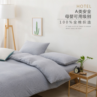 全棉针织被套单件1.5米学生单双人220x240双人被罩200x230cm1.8米