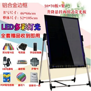 大号支架立式led电子屏发光荧光板手写店铺展板广告牌手写落地