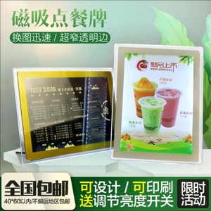 菜牌挂墙式店铺设计点餐灯箱广告牌发光板吧带led吧台式号奶茶店