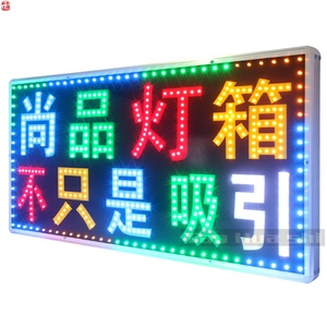 LED电子灯箱显示屏室外双面悬挂地摊广告牌发光字闪光招牌定做。