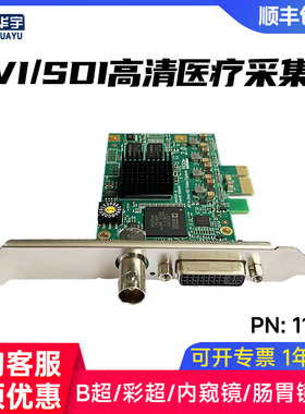 美乐威医疗彩B超DVI/SDI高清图像采集卡EZ100A肠胃内窥镜PACS系统