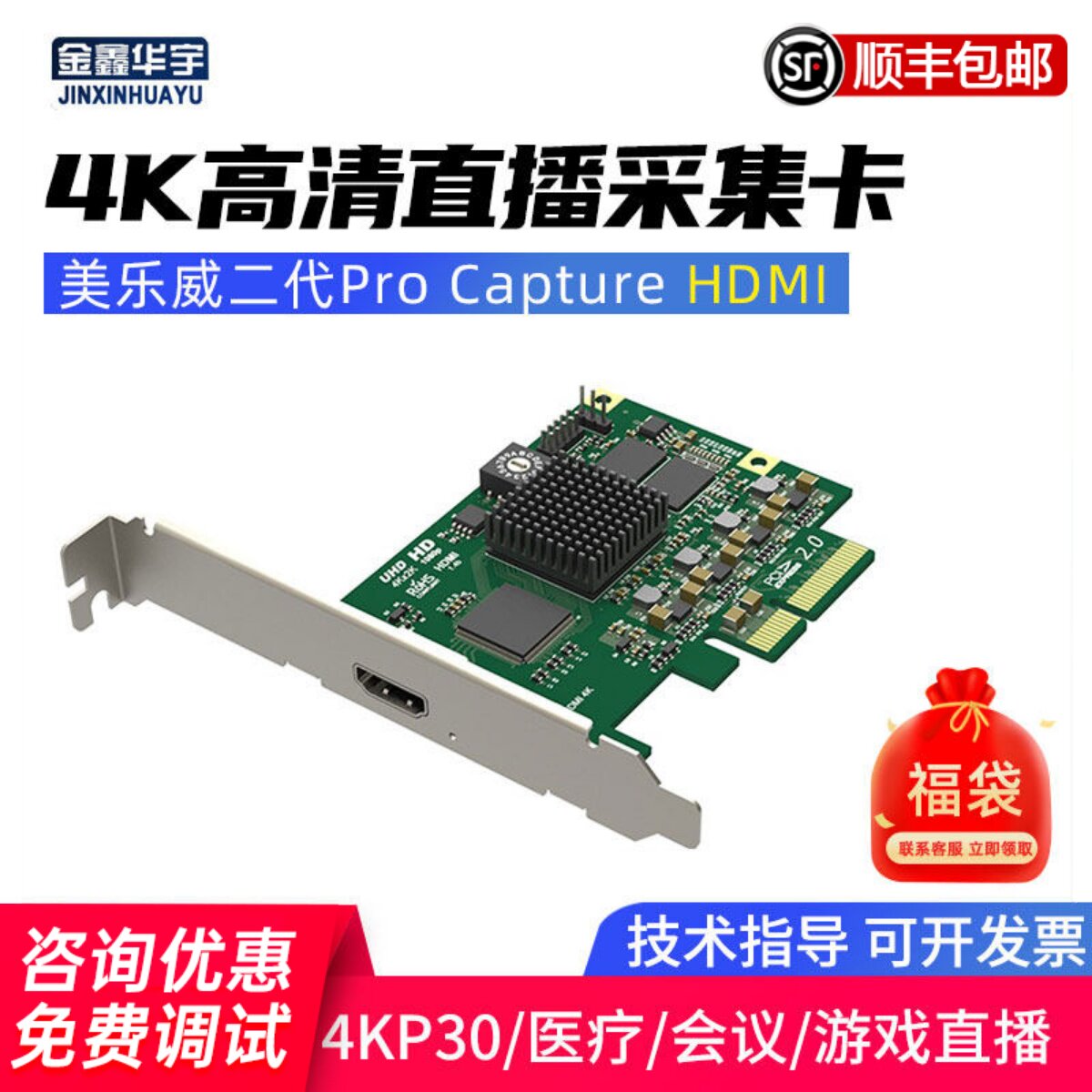 美乐威采集卡4KRGB直播高清HDMI图片