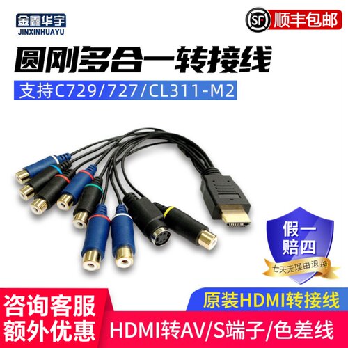 圆刚模拟端子色差转接线