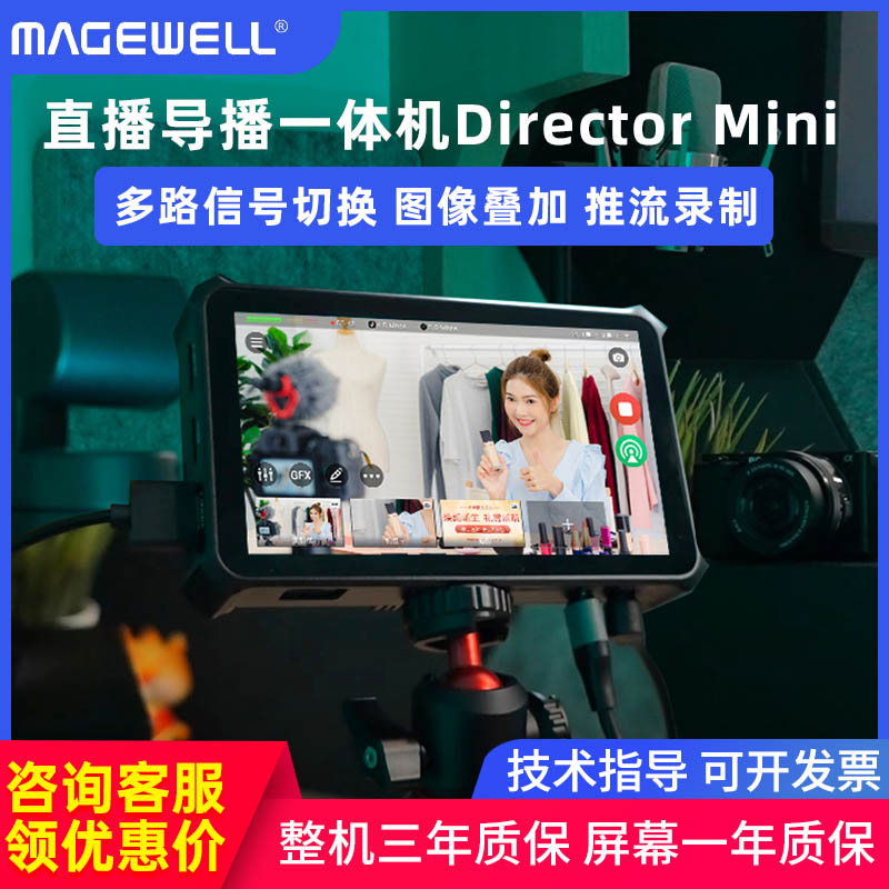 美乐威Mini2路高清HDMI推流