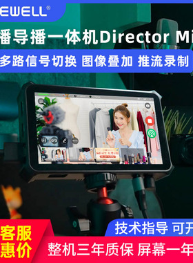 美乐威Director Mini导播台2路高清HDMI推流直播录制IP视频流切换