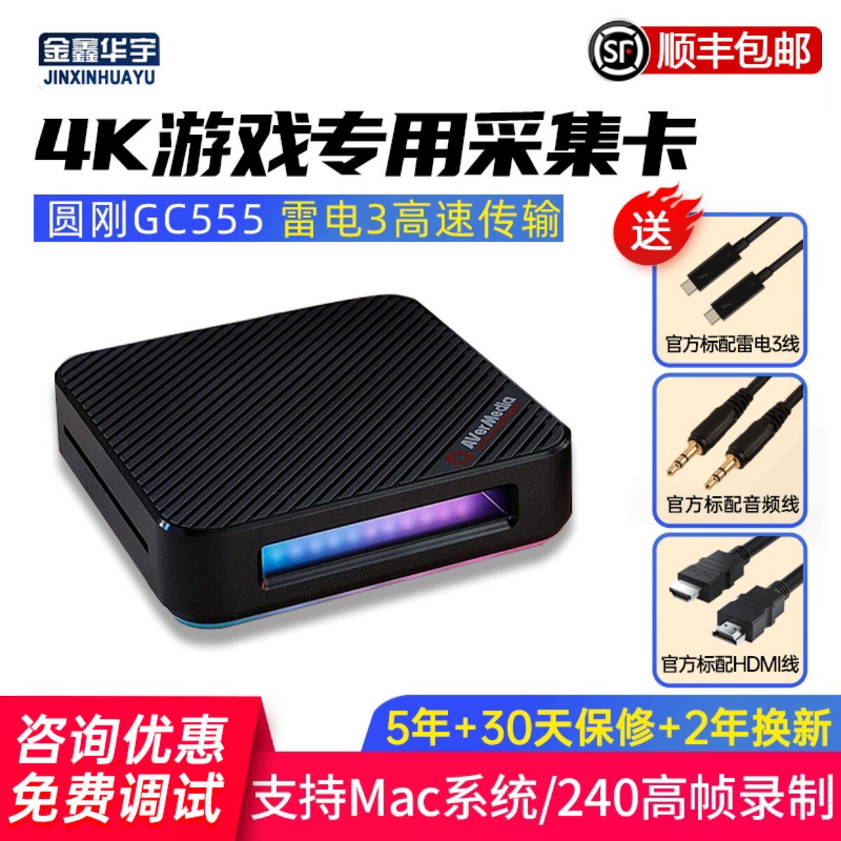 圆刚gc555雷电采集卡低延迟4k高清视频直播专用PS5游戏switch电脑