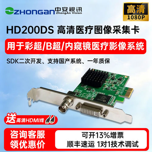 中安视讯HD200DS超声工作站医疗