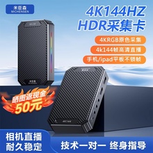 米臣森T911高清4k144Hz视频采集卡直播专用相机手机游戏采集器