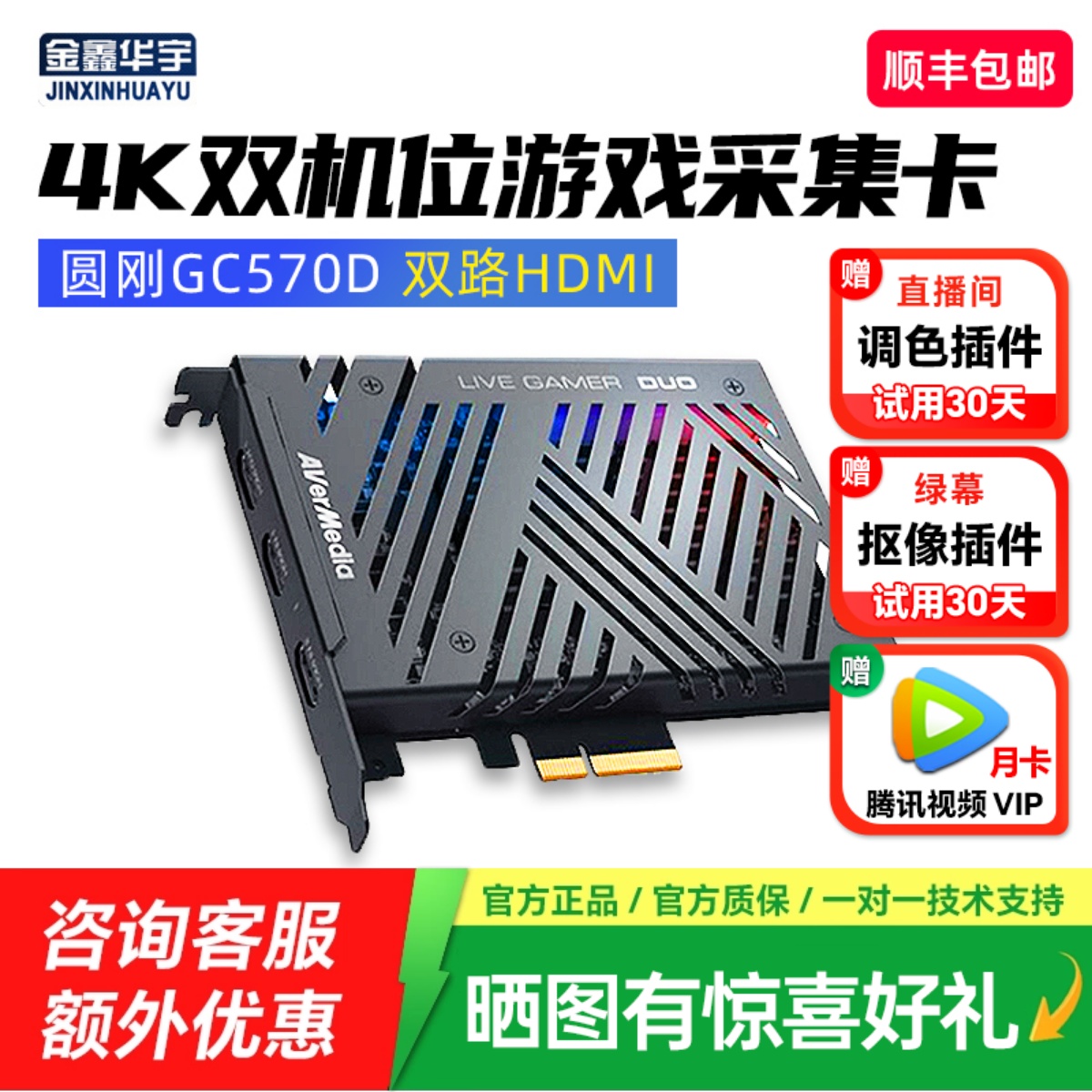 圆刚GC570D双路RGB高清HDMI直播