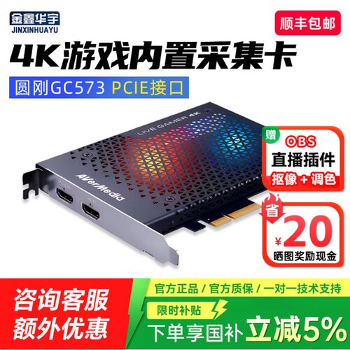 圆刚GC573多平台直播低延迟4KHDR