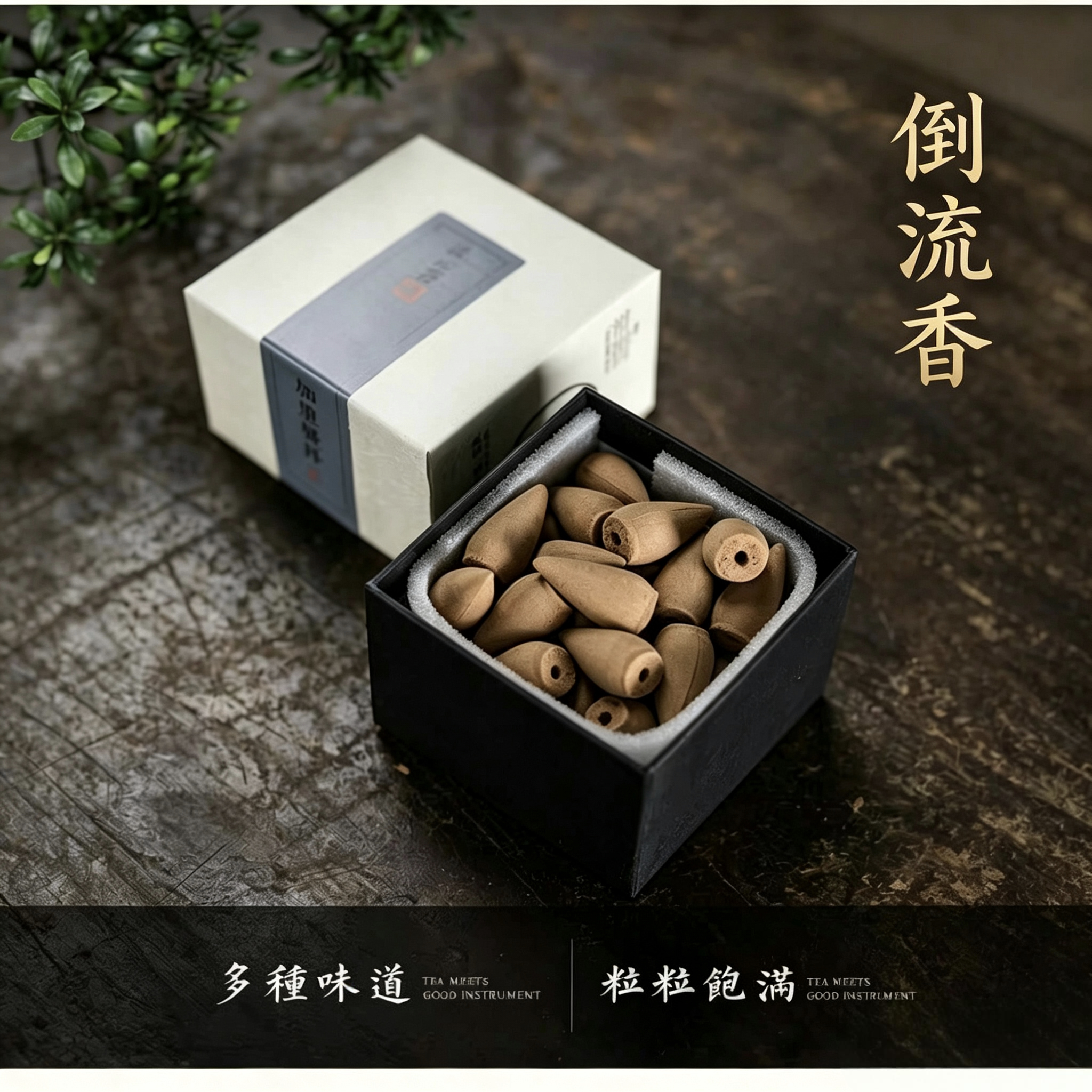 芽庄沉香倒流香持久留香礼盒