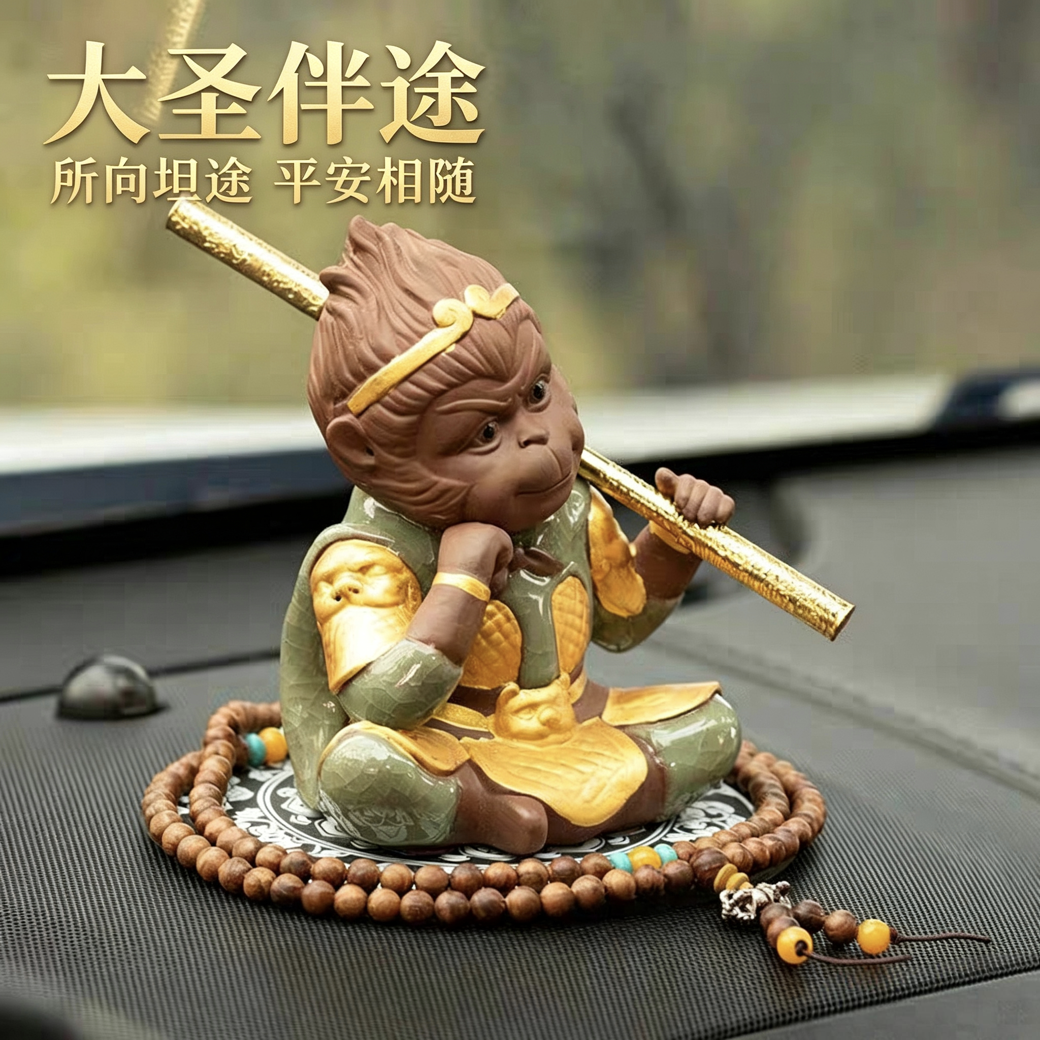 创意网红陶瓷孙悟空中控台摆件