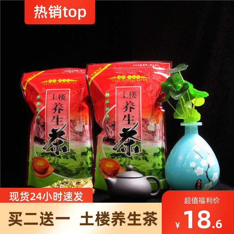 福建土楼永定云水谣250克养生茶