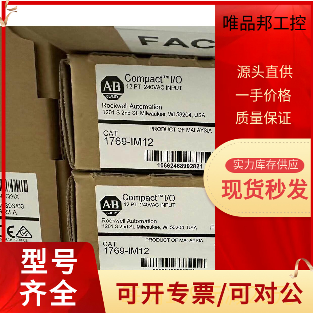 询价1769-IM12AB