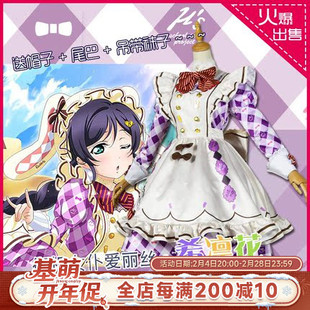 定金 基萌 Lovelive爱丽丝篇街机女仆篇东条希星空凛小泉花阳