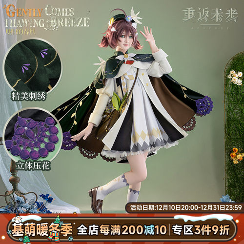 现货 基萌 重返未来 1999 明日的春风 纸信圈儿 二次元cosplay