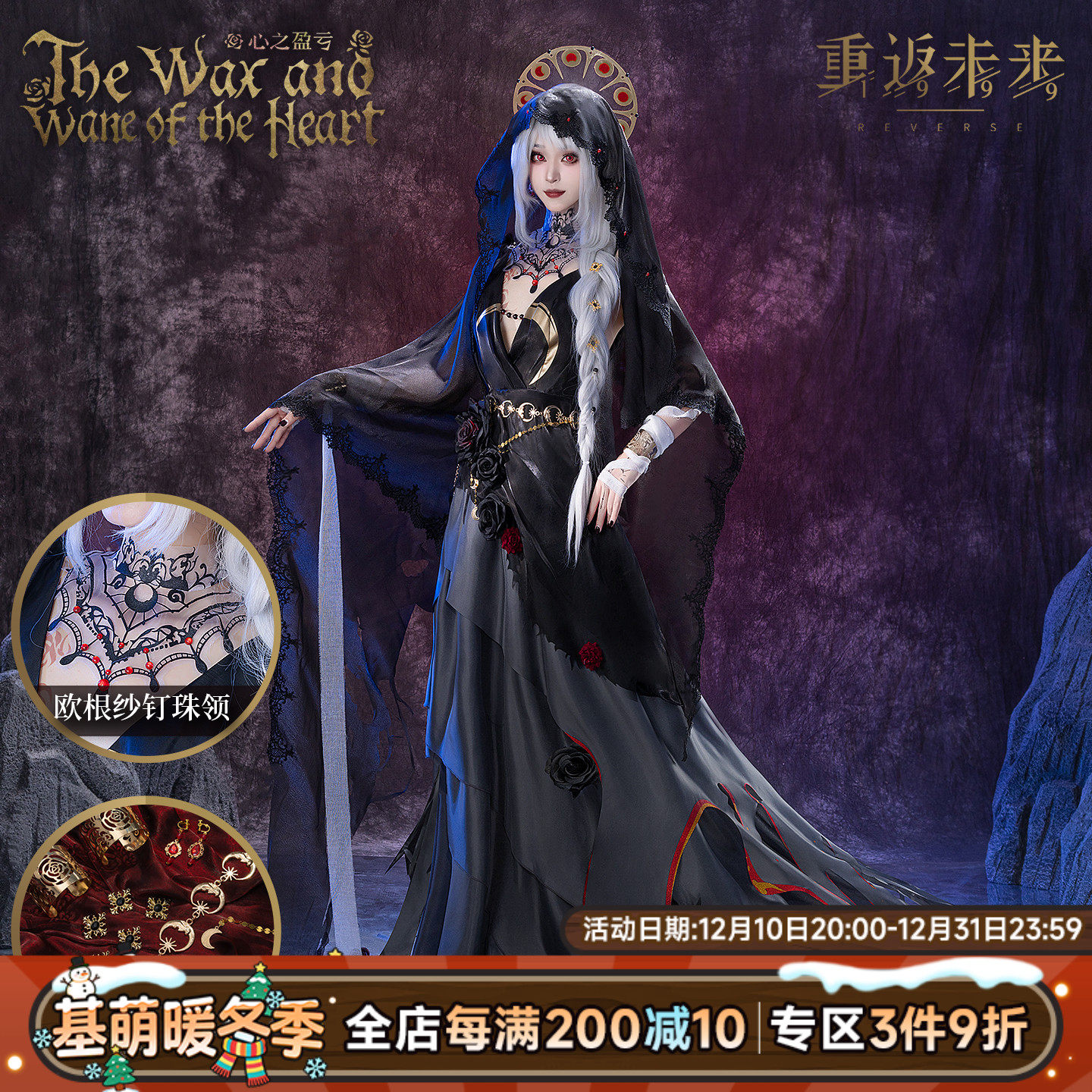 现货 基萌 重返未来 1999 塞梅尔维斯 心之盈亏 cosplay二次元