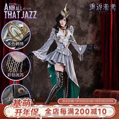 现货 基萌重返未来 1999 爵士春秋 伊索尔德 cosplay服装女