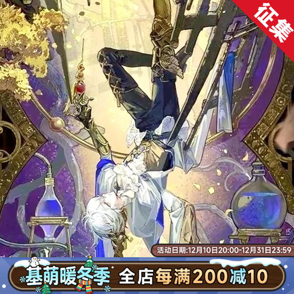 成团 基萌 重返未来 1999 兔毛手袋 永生苦短 cosplay 男二次元