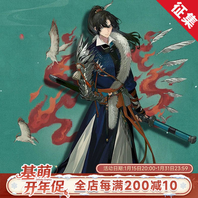 征集 基萌 重返未来 1999 程和光 cosplay服装男 国风汉元素