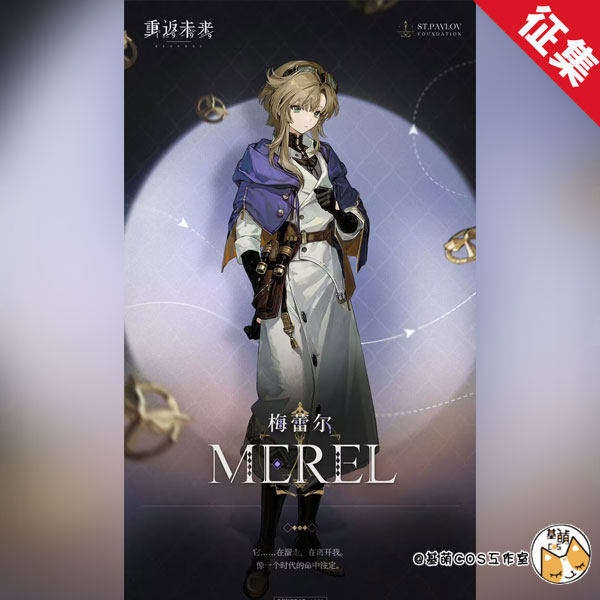 征集 基萌 重返未来 1999 梅蕾尔 cosplay服装女 制服全套