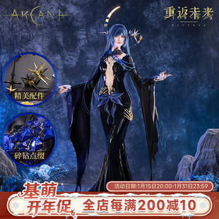 现货 基萌 重返未来 1999 阿尔卡纳 cosplay服装女二次元同款