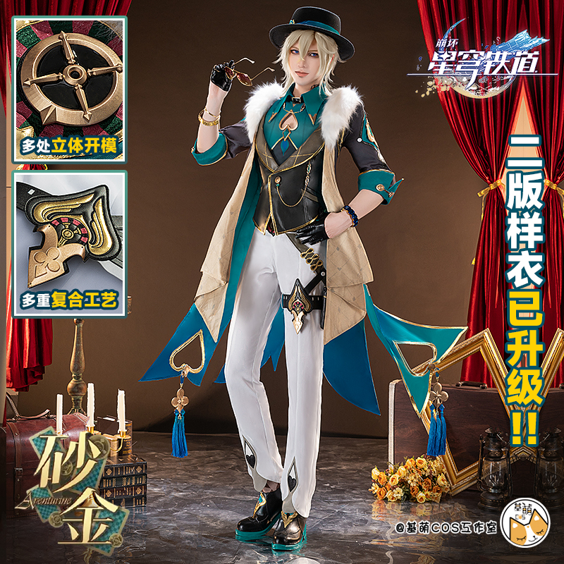 现货基萌星穹铁道 砂金先生cosplay服装男 游戏同款全套男装