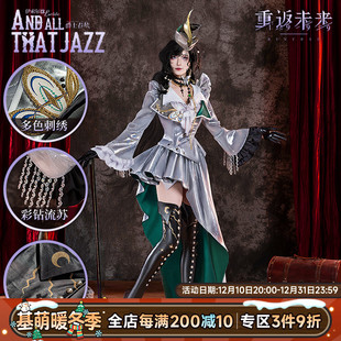 基萌重返未来 cosplay服装 1999 伊索尔德 女 爵士春秋 现货