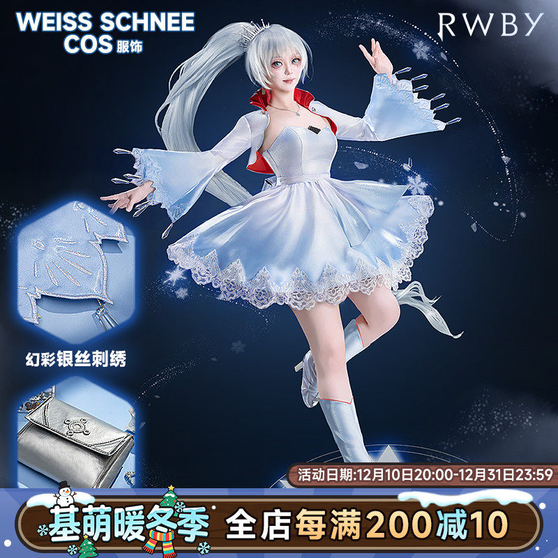 生产中 基萌 RWBY 白 cosplay服装女 二次 元动漫 四色战记
