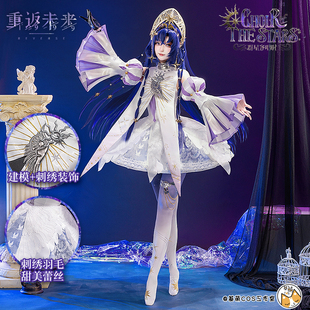 预售 基萌 重返未来 1999 远旅 cosplay 二次元女装礼服全套