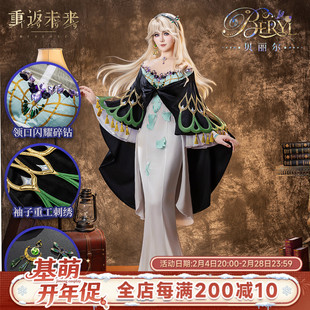 生产 基萌 重返未来 1999 贝丽尔 COSPLAY 服装女礼服二次元全套