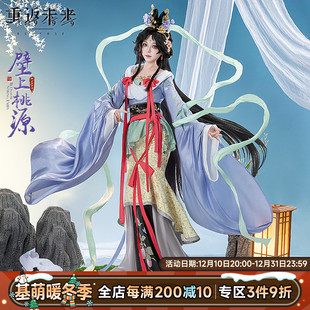 曲娘 1999 壁上桃源 cosplay古风汉元 现货基萌 素女装 重返未来